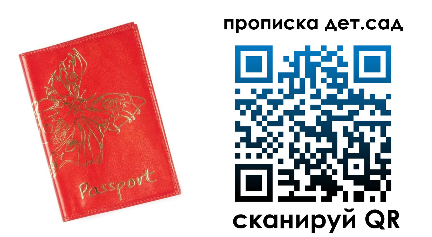 временная регистрация купить в Кизеле