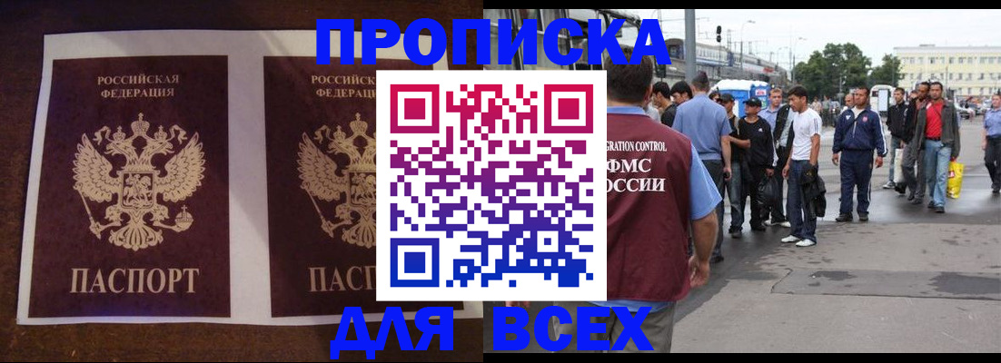прописка 2025 в Кизеле