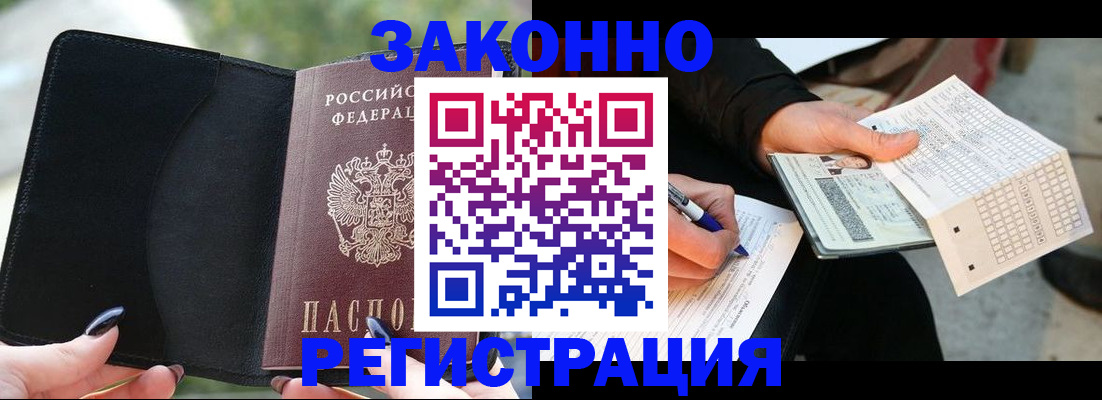 временная регистрация гарантия в Кизеле