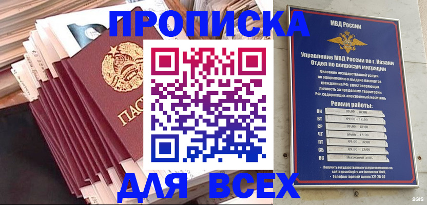 временная регистрация недорого в Кизеле