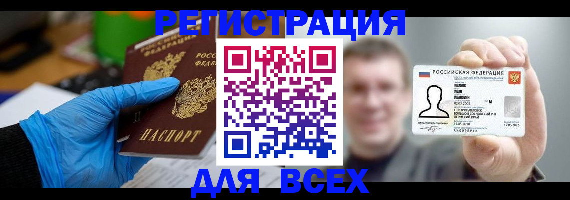 временная регистрация 2025 в Кизеле