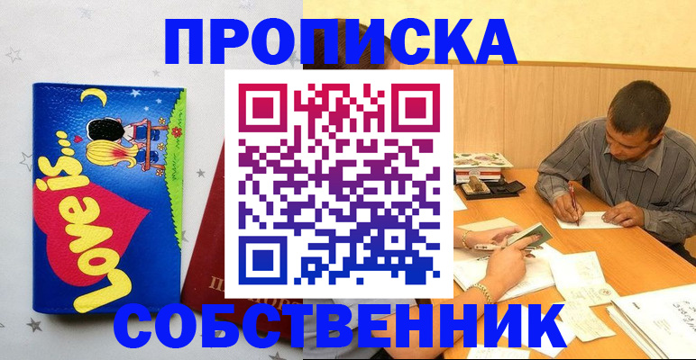 прописка регистрация в Кизеле