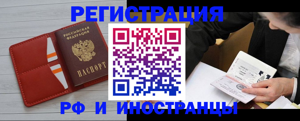 временная регистрация для всех в Кизеле