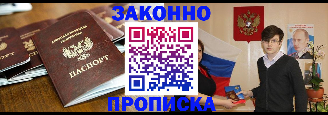 прописка 2025 в Кизеле