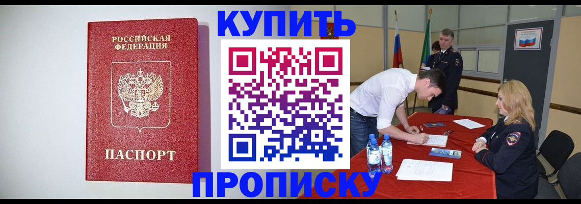 прописка ребенка в Кизеле