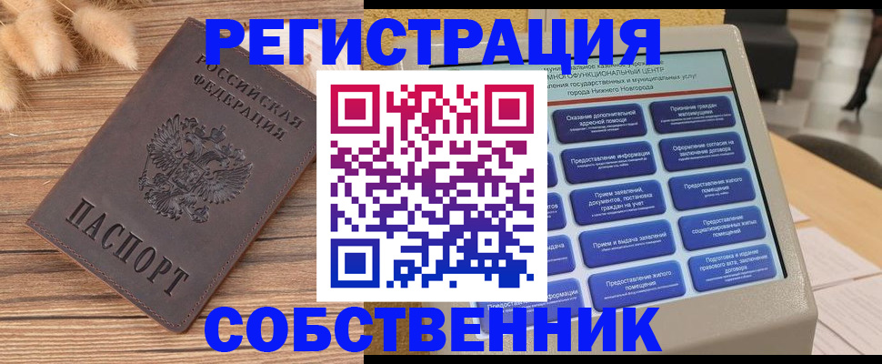 прописка в квартире в Кизеле